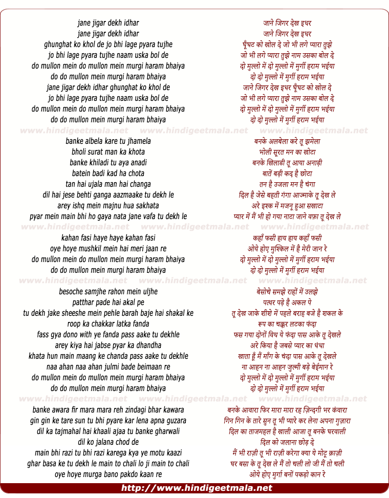 lyrics of song Jane Jigar Dekh Idhar