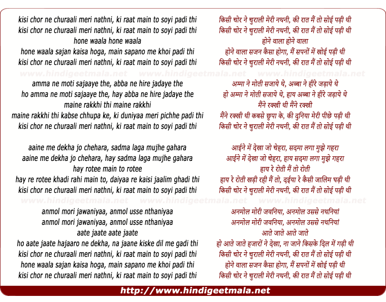 lyrics of song Kisi Chor Ne Churali