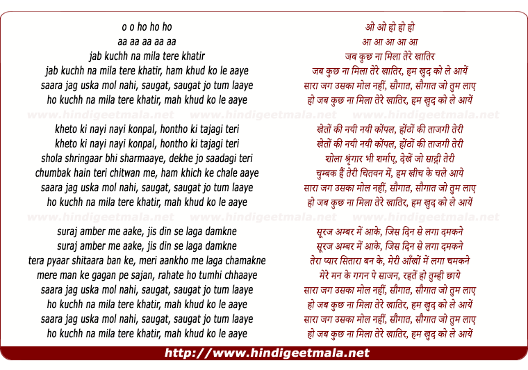 lyrics of song Jab Kuchh Naa Mila