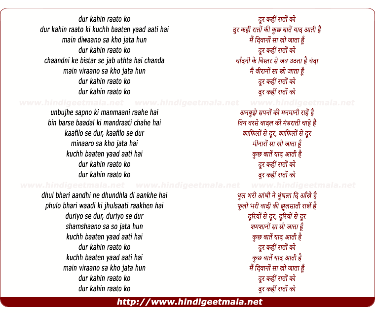 lyrics of song Door Kahi Raato Ki