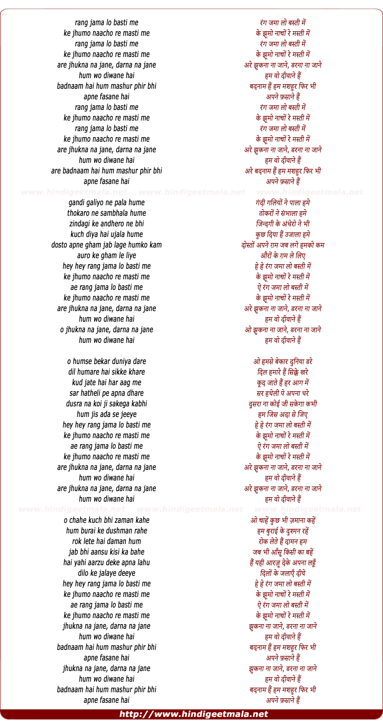 lyrics of song Rang Jamalo Basti Me