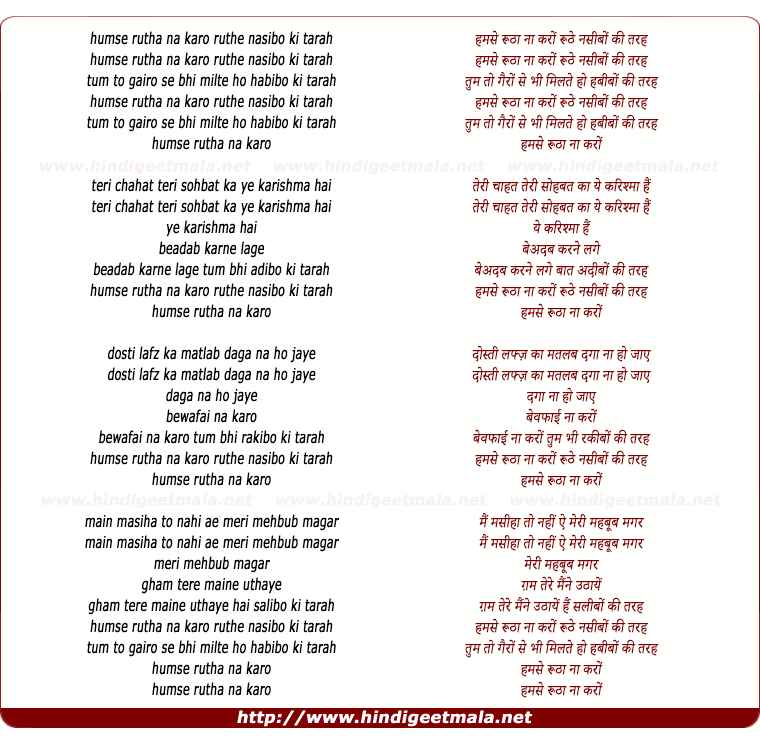 lyrics of song Hamse Rootha Na Karo