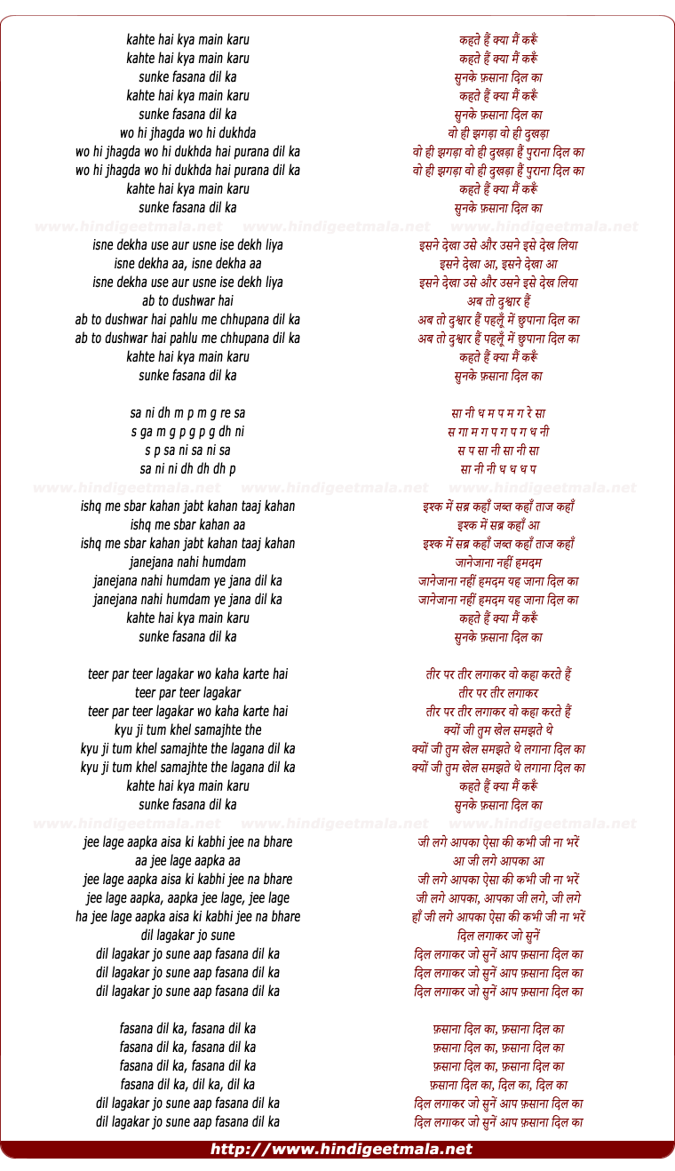 lyrics of song Kahte Hain Kya Mai Karu