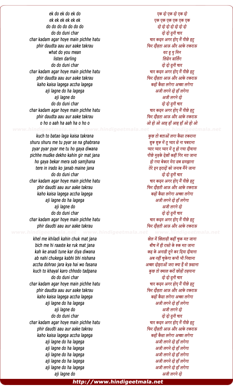 lyrics of song Do Dunee Char