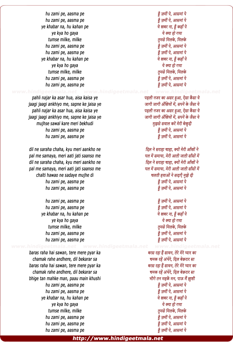 lyrics of song Hu Zamin Pe