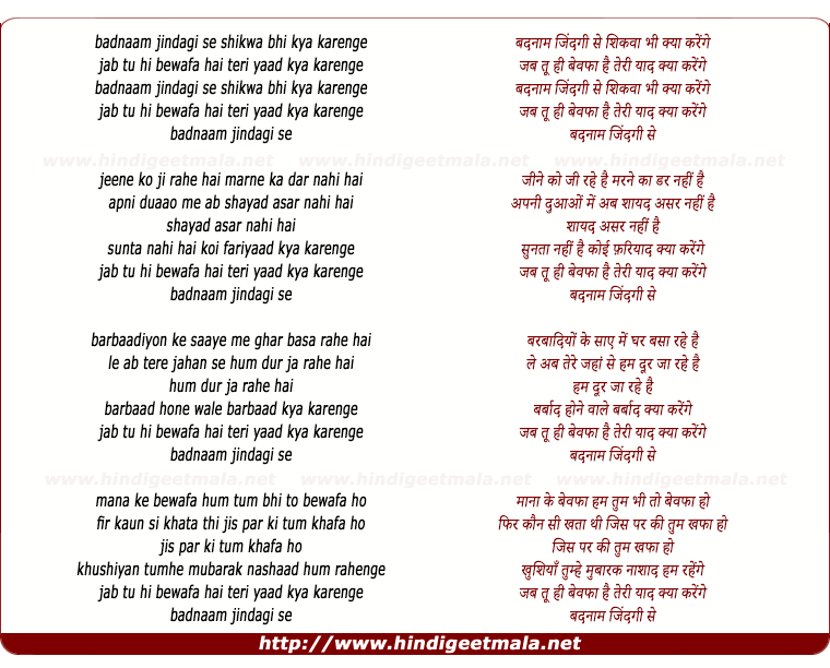 lyrics of song Badnam Zindagi Se