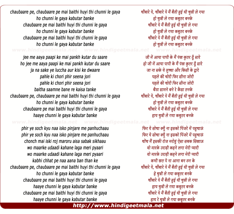 lyrics of song Chunni Le Gaya Kabutar Banke