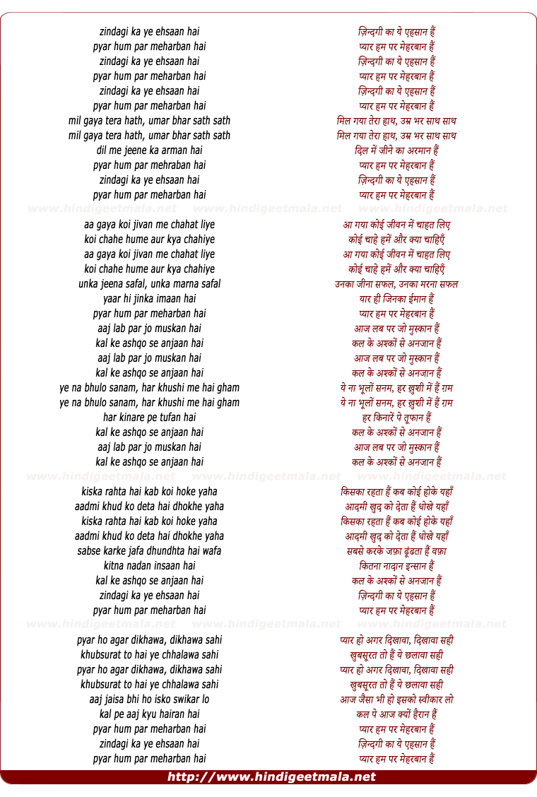 lyrics of song Zindagi Ka Yeh Ehsaan Hai