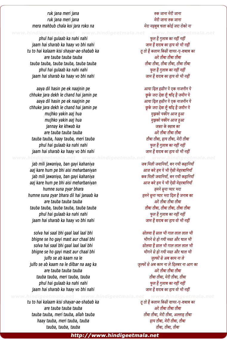 lyrics of song Phool Hai Gulaab