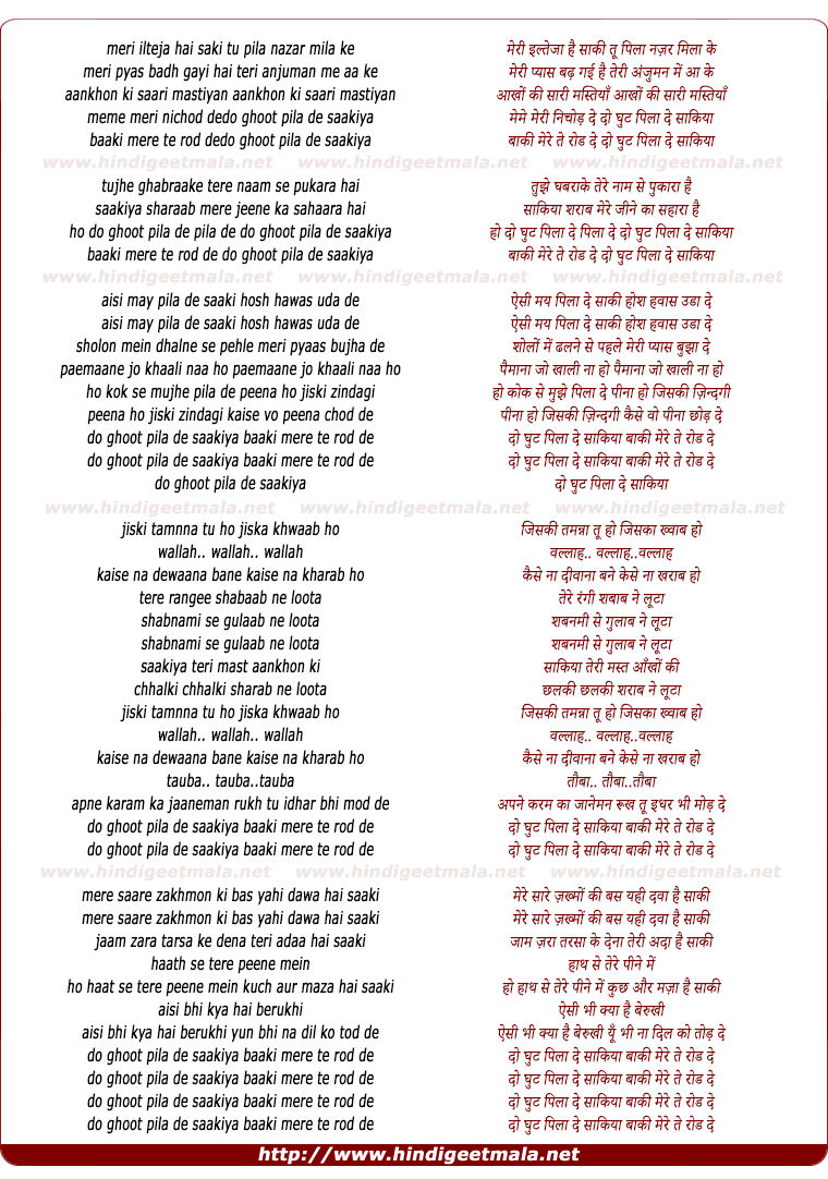 lyrics of song Do Ghunt Pila De Saakiya