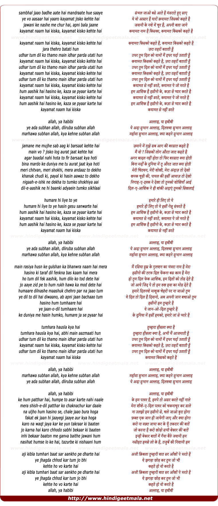 lyrics of song Qayamat Naam Hai Kiska