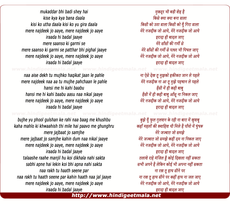 lyrics of song Mere Nazdeek Jo Aaye