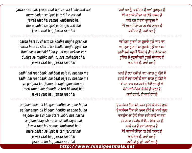 lyrics of song Jawaan Raat Hai