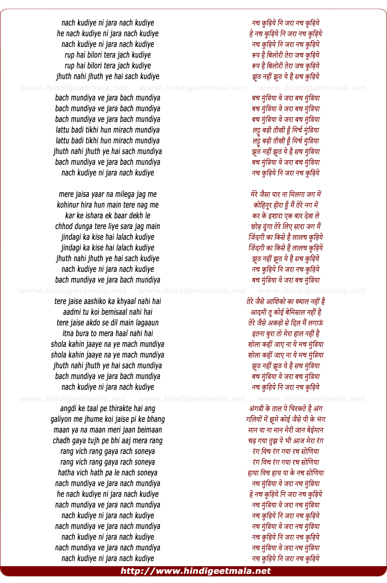 lyrics of song Nach Kudiye Nee