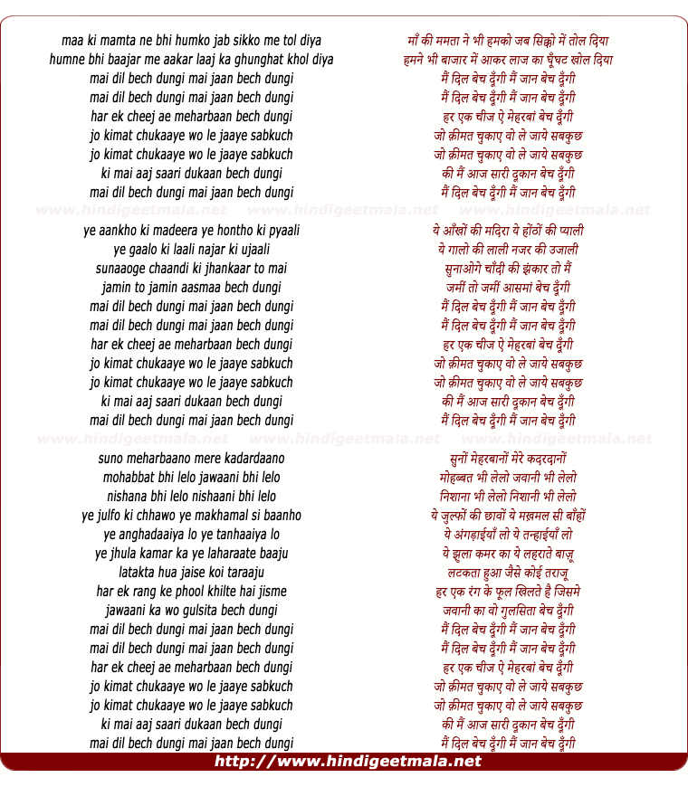 lyrics of song Main Dil Bech Doongi