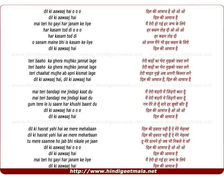 lyrics of song Dil Ki Awaaz Hai