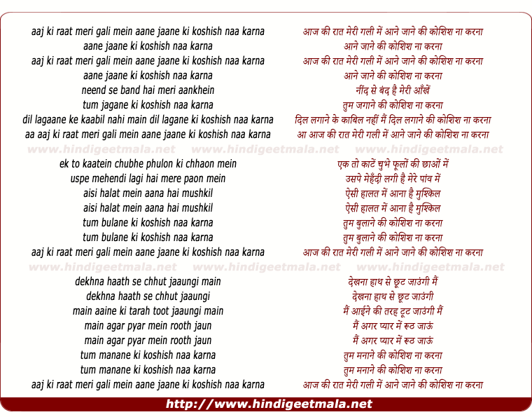 lyrics of song Aaj Ki Raat Meri Gali Me