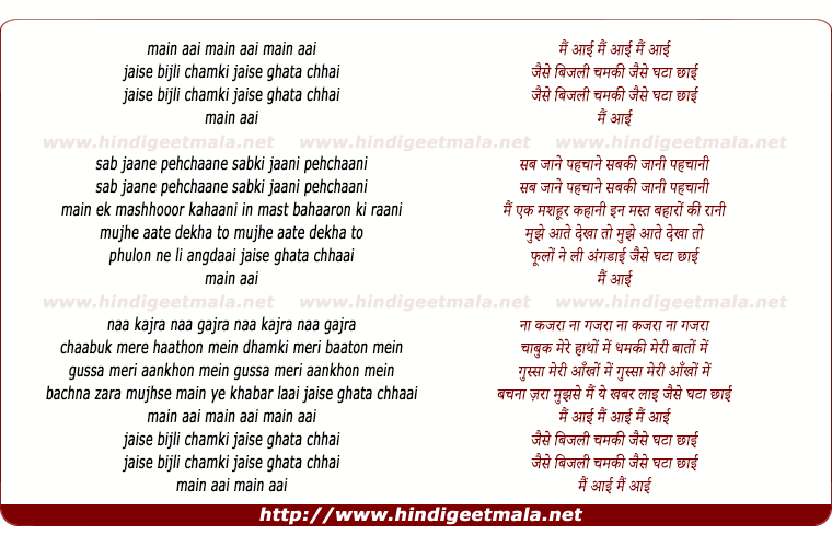 lyrics of song Main Aayi Main Aayi