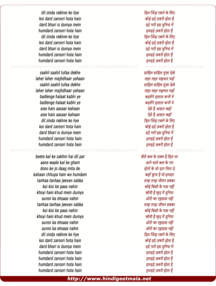 lyrics of song Dil Zinda Rakhne Ke Liye