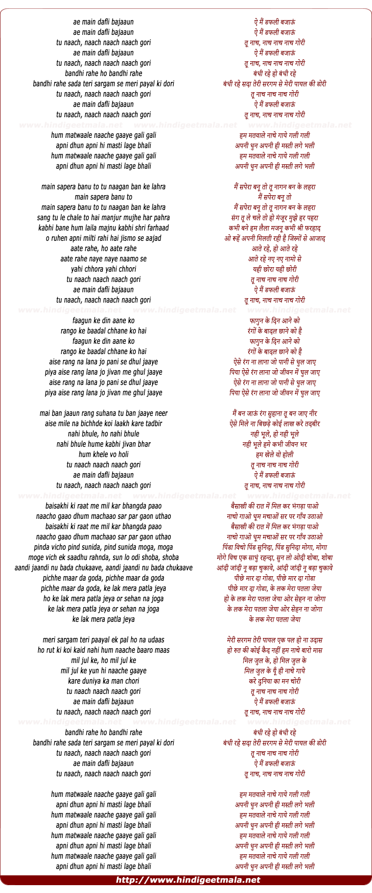 lyrics of song Main Dafli Bajaau