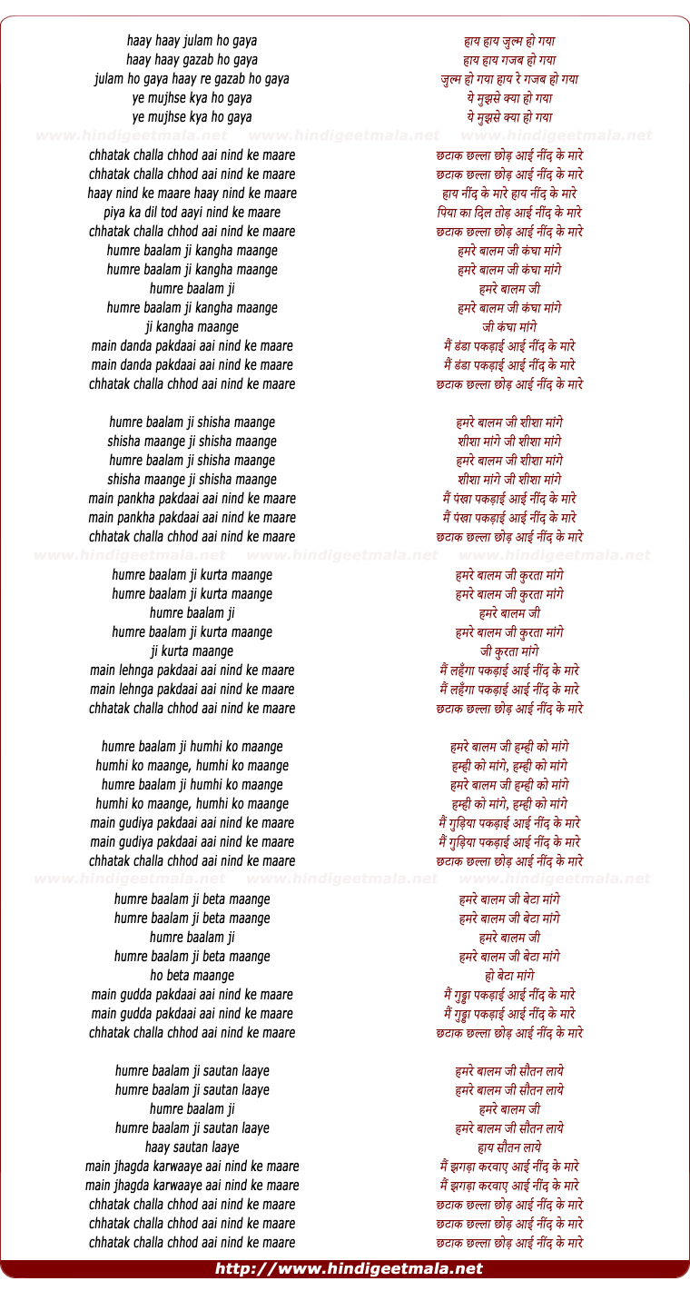lyrics of song Neend Ke Mare