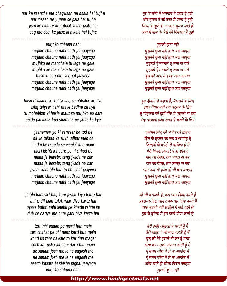 lyrics of song Noor Ke Saanche Me Bhagwan