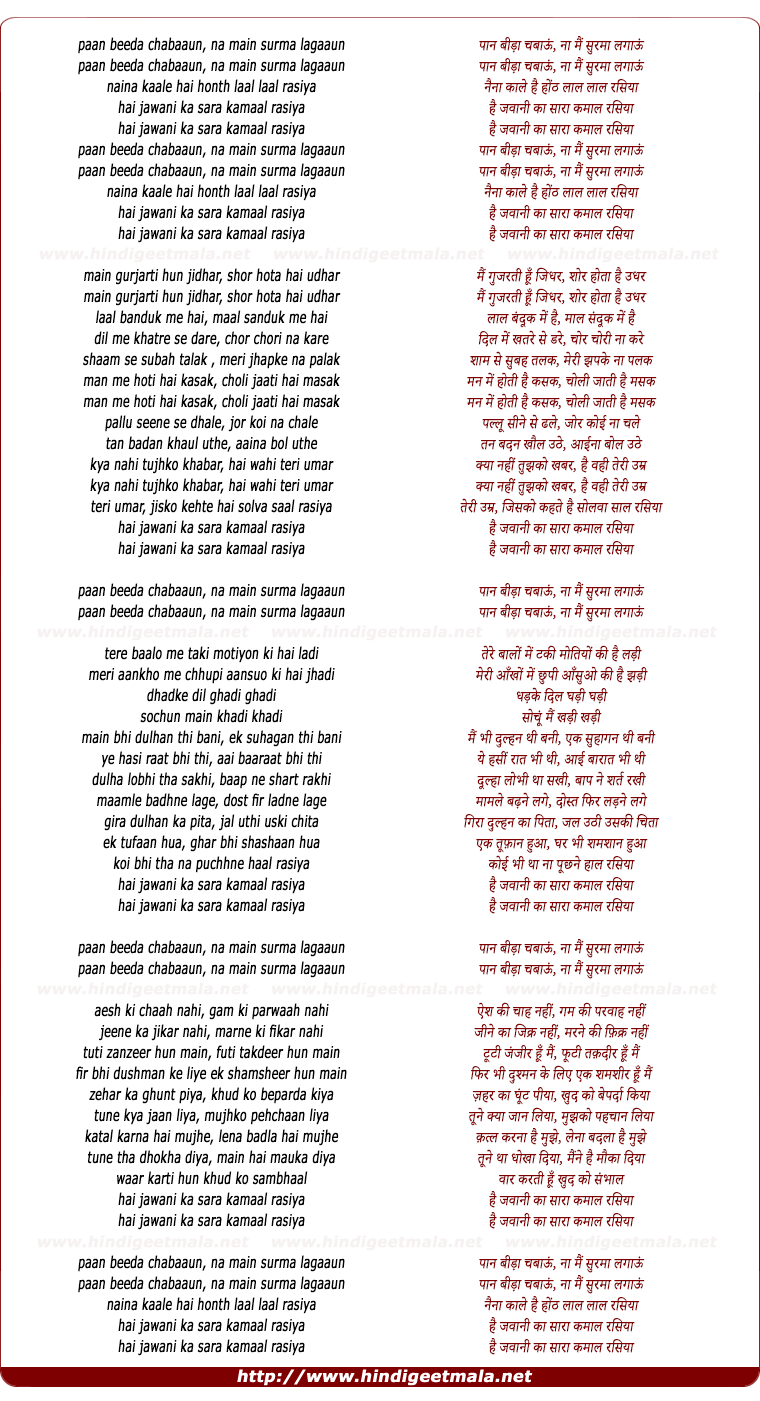 lyrics of song Paan Beeda Chabau