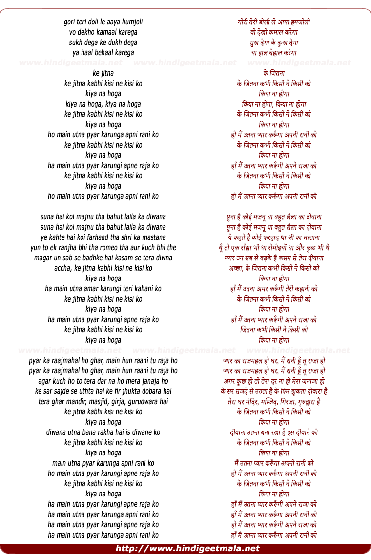 lyrics of song Jitna Kabhi Kisi Ne Kisi Ko