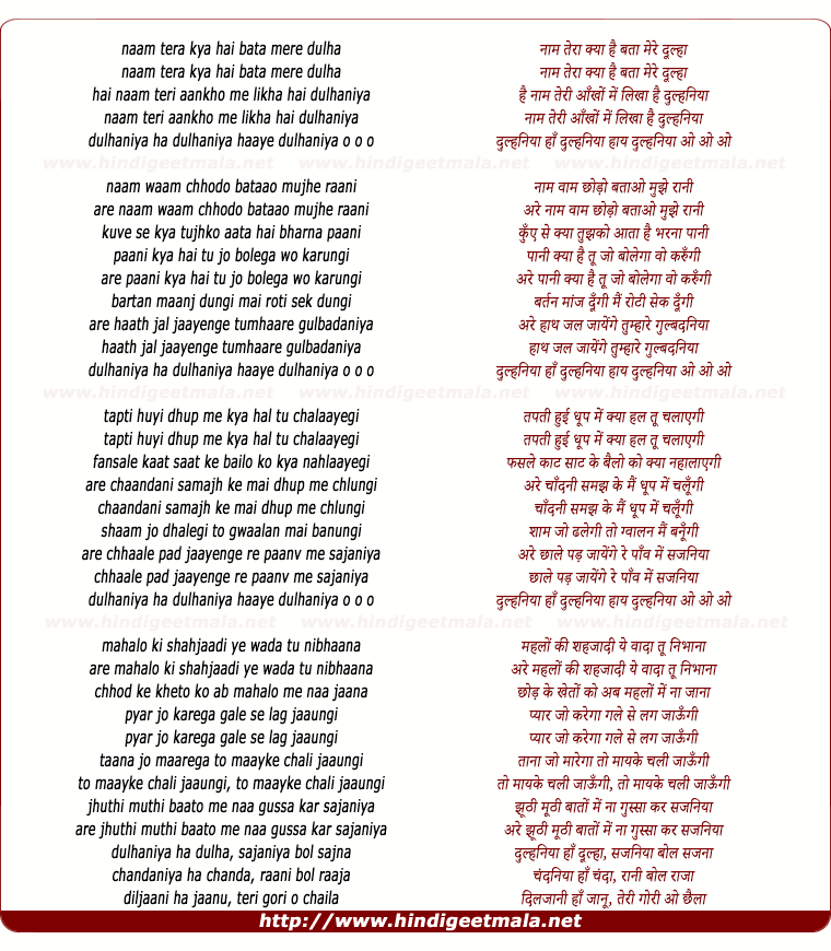 lyrics of song Naam Tera Kya Hai