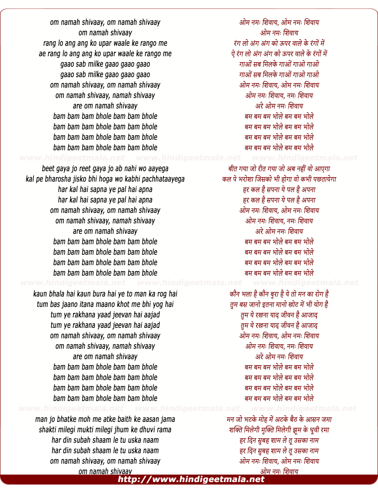 lyrics of song Om Namo Shivay