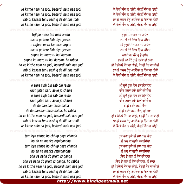 lyrics of song Ve Kithe Nain Na Jodi