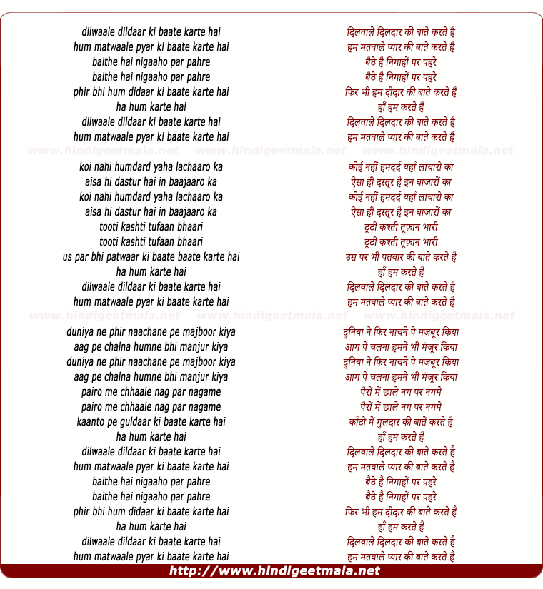 lyrics of song Dilwale Dildar Ki Baate