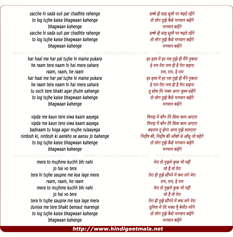 lyrics of song Sachche Hi Sada