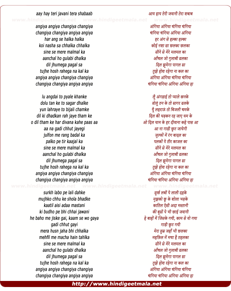 lyrics of song Angiya Angiya