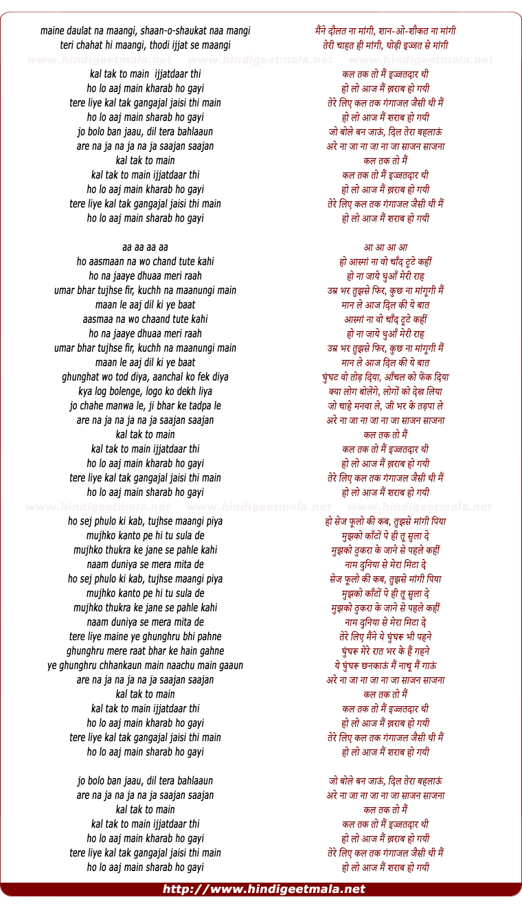 lyrics of song Kal Tak Izzatdar Thi