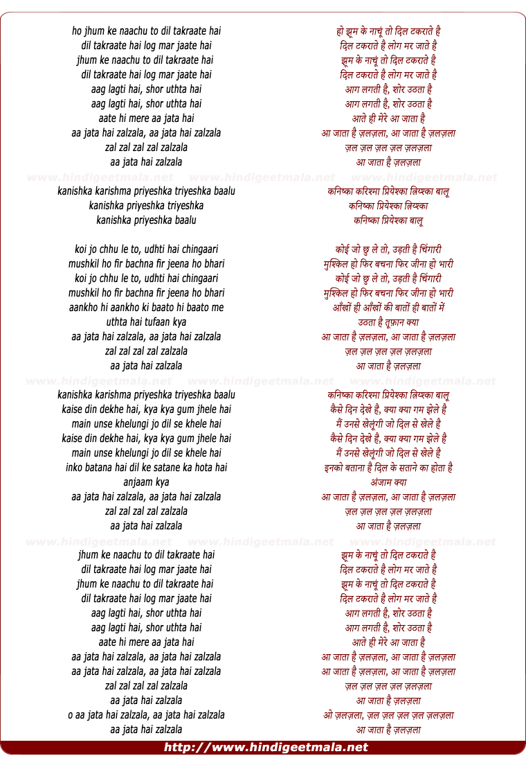 lyrics of song Zalzala, Aate Hi Mere Aa Jata Hai Zalzala