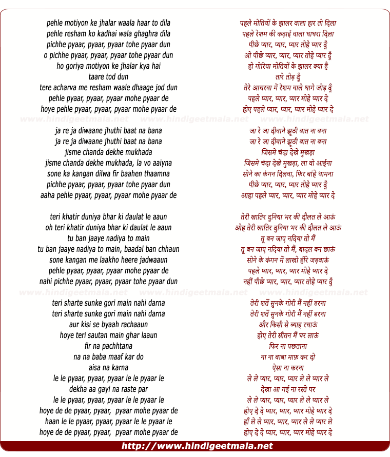 lyrics of song Pehle Motiyo Ki Jhalar Wala