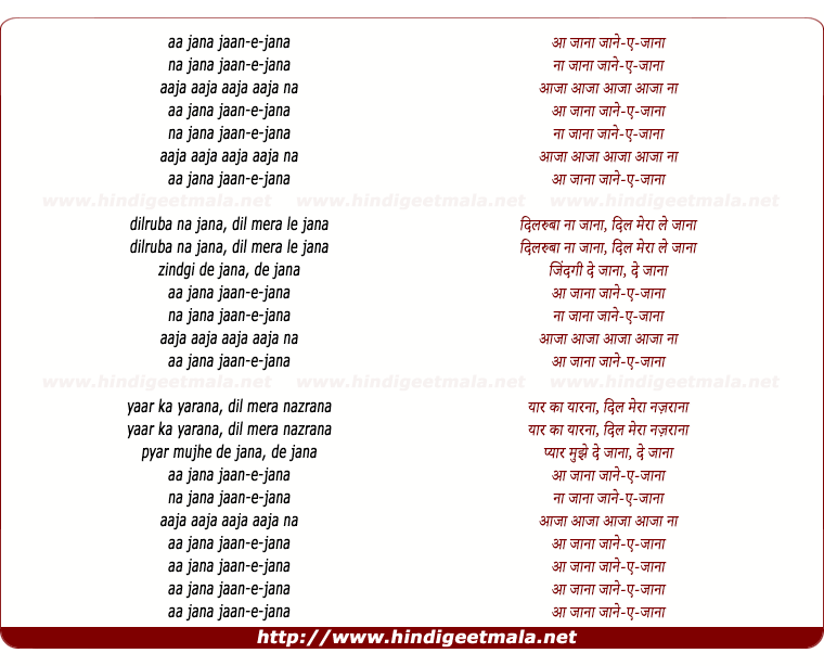 lyrics of song Aa Jana Jaan-E-Jana
