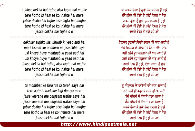 lyrics of song Jab Se Dekha Hain Tujhe