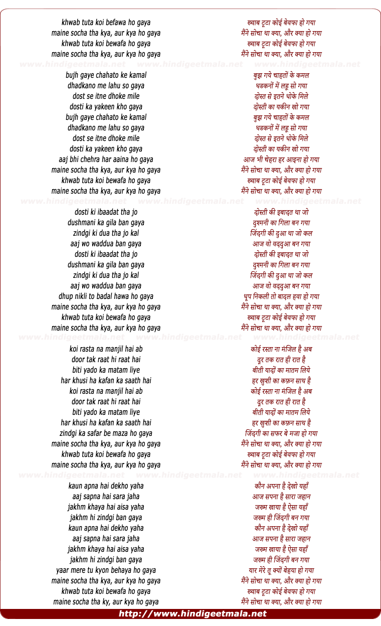 lyrics of song Khwab Toota Koi