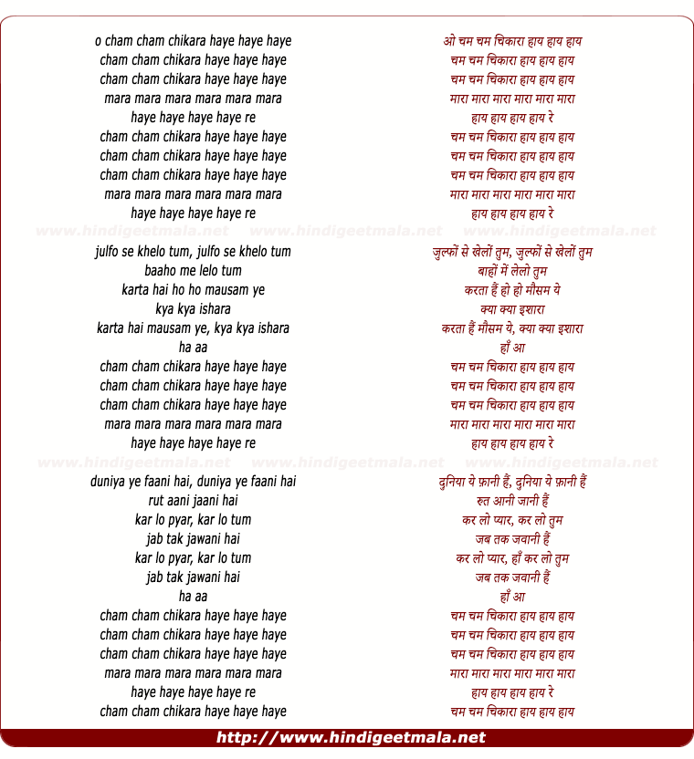 lyrics of song Cham Cham Chikara Haaye