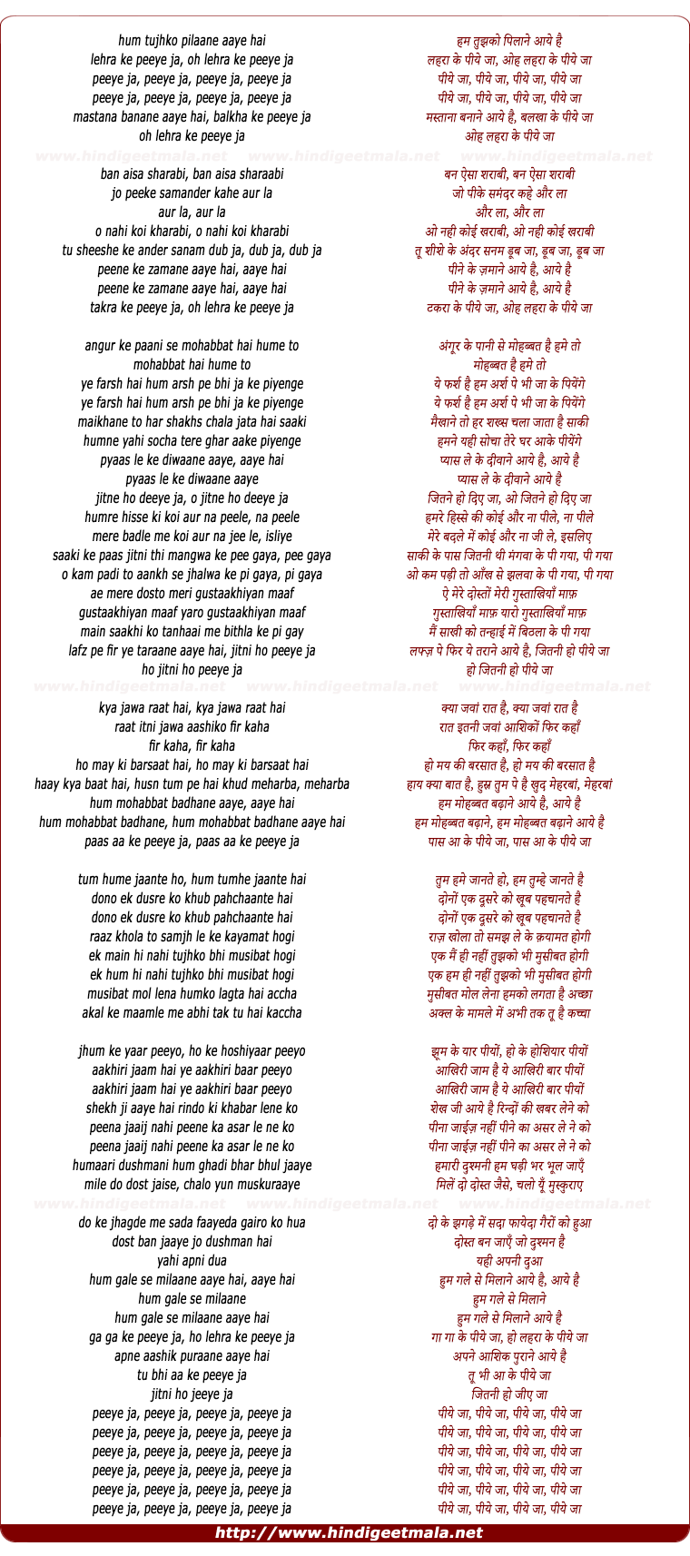 lyrics of song Hum Tujhko Pilane Aaye Hai