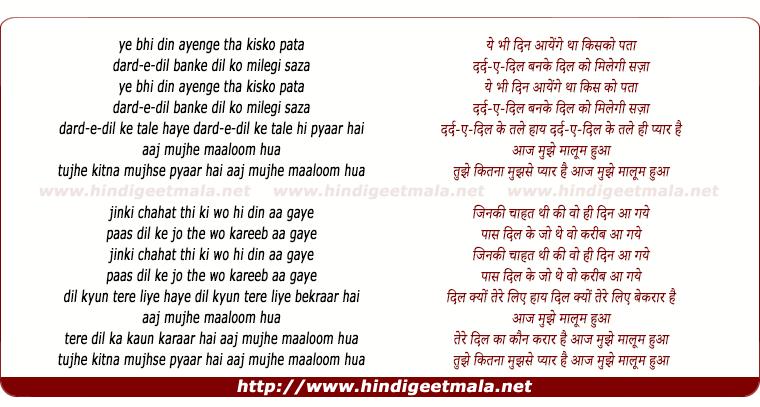 lyrics of song Tujhe Kitna Mujhse Pyar
