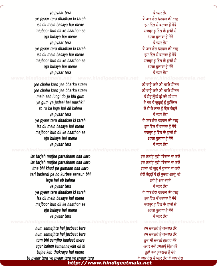 lyrics of song Bhool Jaa Mujhko Bhool