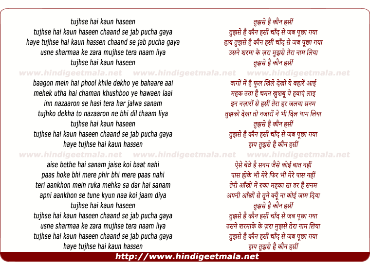 lyrics of song Tujhse Hai Kaun Haseenn