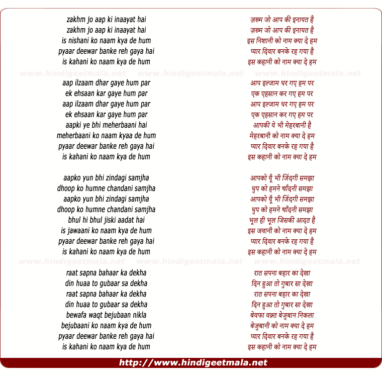 lyrics of song Zakhm Jo Aap Kee
