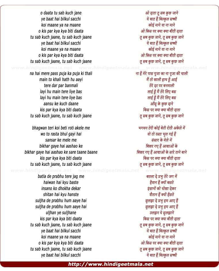 lyrics of song Yeh Baat Hai Bilkul Sachchi