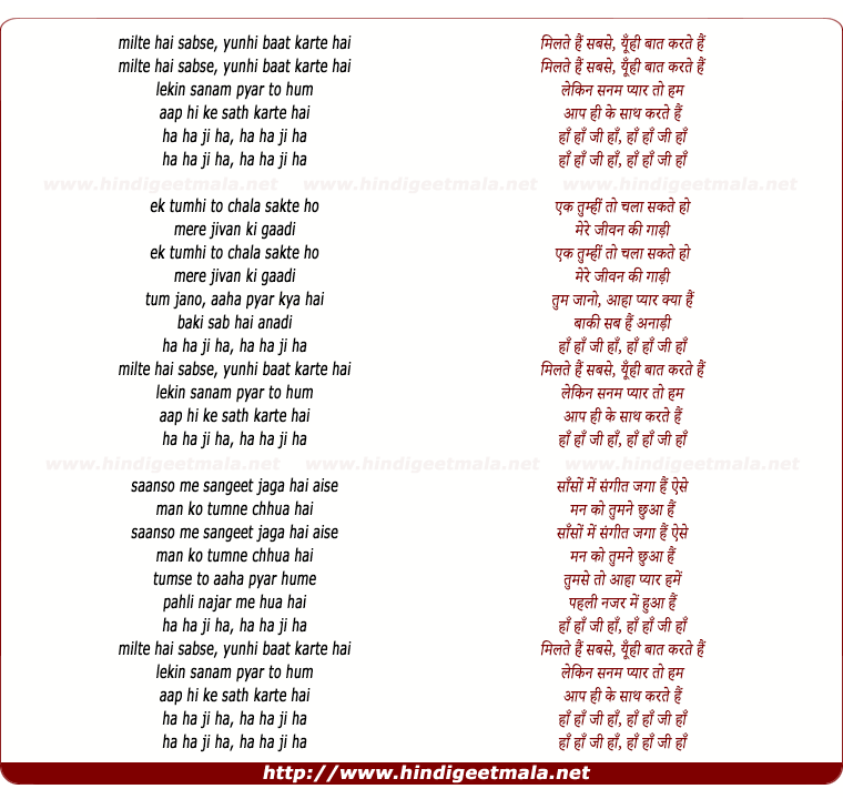 lyrics of song Milte Hain Sab Se (Male)