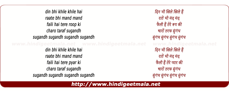 lyrics of song Din Bhi Khile Khile