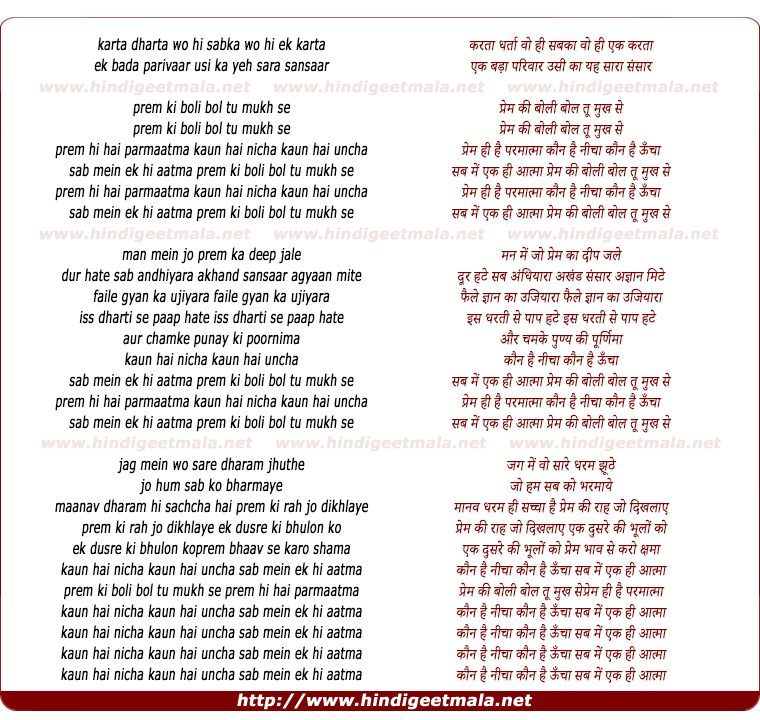 lyrics of song Prem Ki Boli Bol